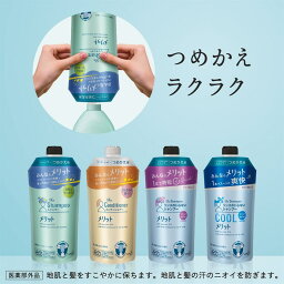 メリット シャンプー つめかえ用 楽天西友ネットスーパー メリット シャンプー つめかえ用 楽天西友ネットスーパー